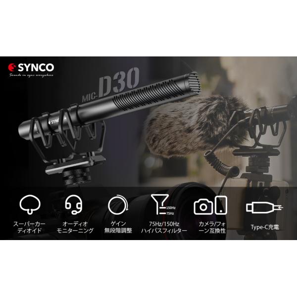 SYNCO Mic-D30 コンデンサーマイク-ガンマイク 外付けマイク ゲイン可調節 無段階ダイヤ...