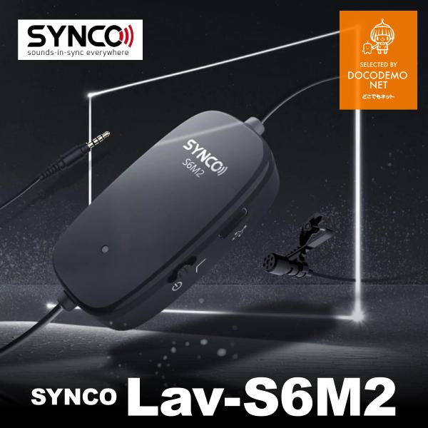 SYNCO Lav S6M2 コンデンサーピンマイク クリップマイク 6m ラべリアマイク iPho...