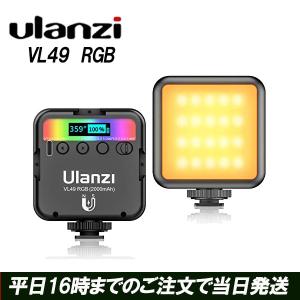 Ulanzi VL49 RGB LED ビデオライト 撮影ライト 小型 充電式
