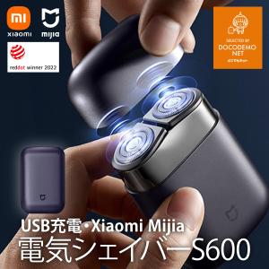 XIAOMI Mijia シェーバー 男性 携帯用 メンズシェーバー ブラシレスモーター 回転式 コードレス 防水 IPX7 充電式 出張 旅行 電気シェーバー ギフト 車載