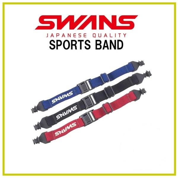 スワンズ　スポーツバンド　メガネやサングラスのずれを防止　