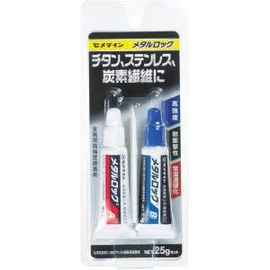 セメダイン(Cemedine) 金属用高強度 接着剤 メタルロックP25Gセット AY-123