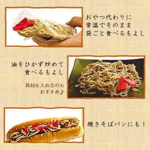 角屋 焼きそば 塩味 8食 北海道美唄名物 そ...の詳細画像1