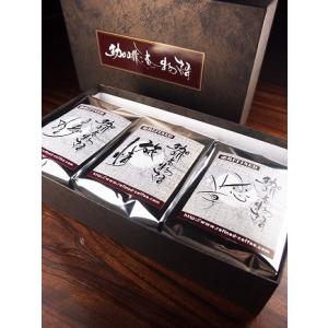 自家焙煎珈琲『コーヒー物語』200g袋×3袋