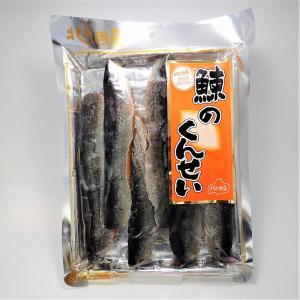 鰊のくんせい