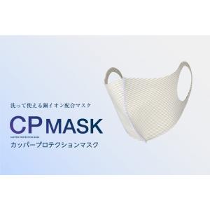 カッパープロテクションマスク　CP MASK　Ｌサイズ｜doctorsmarche