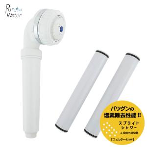 ◇◆送料無料◆◇クリスタルシャワーヘッド(塩素除去・浄水)【...