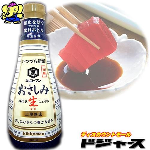 キッコーマン　おさしみ生しょうゆ200mlボトル 1本
