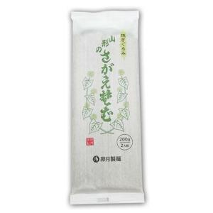 山形のさがえそば 200g(2人前)