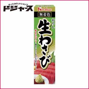 ハウス 本わさび入無着色 おろし生わさび 43gの商品画像