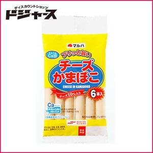 マルハ  プリっと旨い チーズかまぼこ 6本入り Ca旨