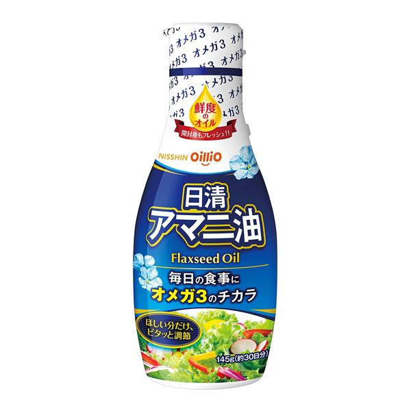 日清 アマニ油 145g（約30回分） 生食向け 賞味期限2023.6.2 管理番号022206