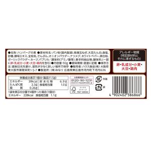 ハウス ハンバーグヘルパー ハンバーグのもと4...の詳細画像1