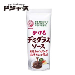 ブルドック かけるデミグラスソース 290g 管理番号022012 調味料