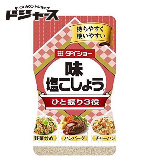 ダイショー 味塩こしょう 225g 管理番号021809 調味料