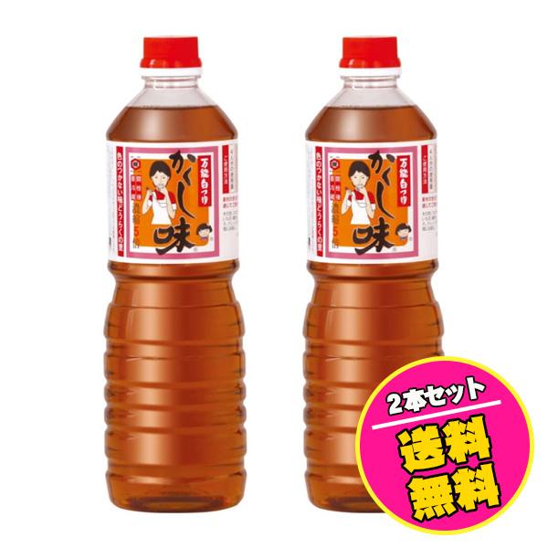 万能白つゆ かくし味 1リットル（2本セット）東北醤油 キッコーヒメ お得な送料無料セット 他商品同...