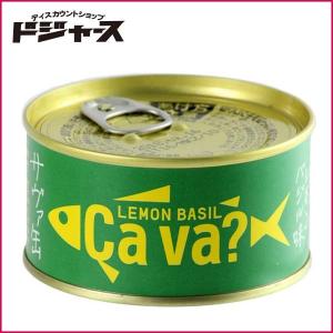 【さば缶・鯖缶・サバ缶】岩手県産 サヴァ缶 国産サバのレモン...