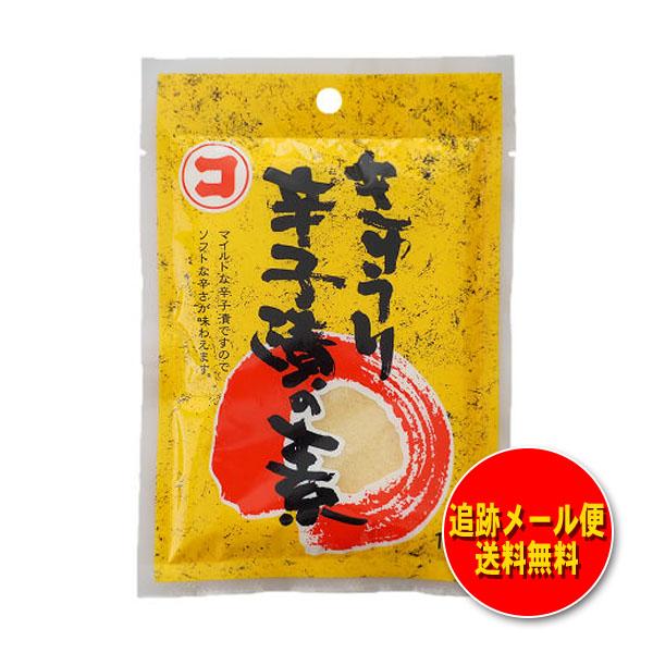 マルコ きゅうり辛子漬の素 １袋 100g （キュウリ約５〜７本分） メール便発送 送料無料 からし...