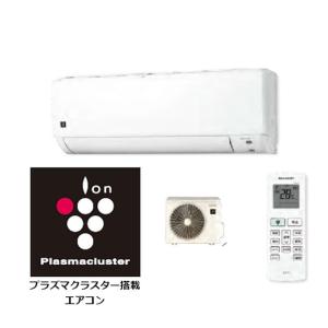 SHARP シャープ エアコン プラズマクラスター7000 2020年モデル SHARP シャープ エアコン プラズマクラスター7000 2020年モデル