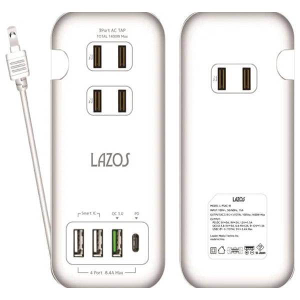 マルチ電源タップ AC×3 USB-A×3 タイプC×1 折り畳み式 L-PSAC-W