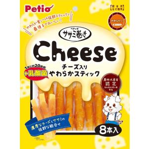 ペティオ Petio ササミ巻き Cheese チーズ入りやわらかスティック 8本入り 管理番号112504
