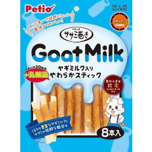 ペティオ Petio ササミ巻き ヤギミルク+乳酸菌入りやわらかスティック 8本入り 管理番号112504