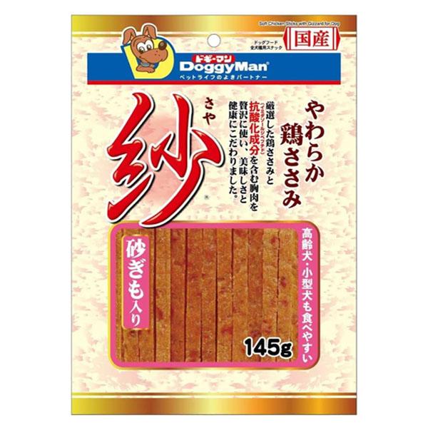 【賞味期限2026.7】紗 砂ぎも入り やわらか鶏ささみ 145g ドギーマン 管理番号112511...
