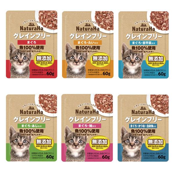 マルカン ナチュラハ グレインフリー(穀物不使用) １袋60g 各種 キャットフード 無添加 Nat...