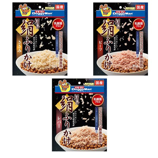 ドギーマン 絹紗 絹ふりかけ 全犬種用スナック ドッグフード 50g 各種 (国産) 管理番号112...