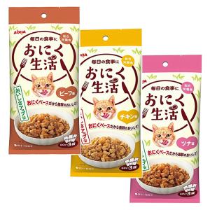 アイシア 毎日の食卓に おにく生活 60g×3袋 ゼリー仕立て 総合栄養食キャットフード(成猫期用)
