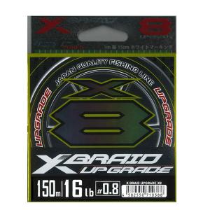 X BRAID UPGRADE X8 150m/16lb/#0.8 YGK よつあみ エックスブレイド 0.8号 メール便発送