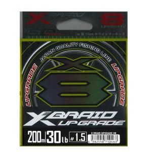 X BRAID UPGRADE X8 200m/30lb/#1.5 YGK よつあみ エックスブレイド 1.5号 メール便発送