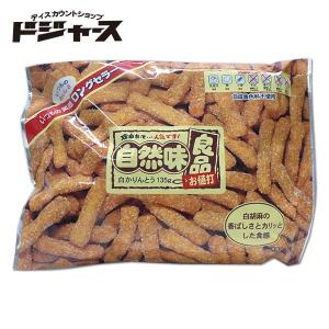 エヌエス 自然味良品 白かりんとう 135g 管理番号171907 お菓子 - 最