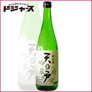 【 浅舞酒造 】  天の戸 吟泉 純米酒 ７２０ｍｌ