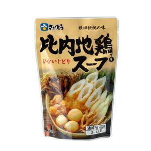 比内地鶏スープ(3〜4人前) 濃縮7倍 200g きりたんぽのさいとう