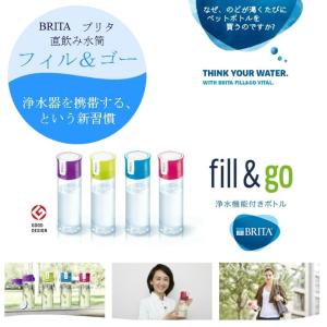 浄水機能付きボトル BRITA ブリタ　fill&amp;go フィル＆ゴー600ml　【カラー：ピンク】