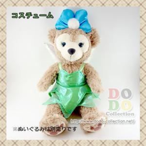 Disney（ディズニー） ダッフィー 衣装 コスチューム サファリ