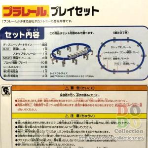 プラレール ディズニーリゾートライン サウンド...の詳細画像3