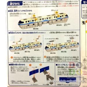 プラレール ディズニーリゾートライン サウンド...の詳細画像4