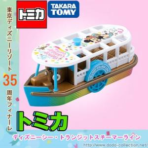 Disney トミカ ドリームクルーザーII Happiest Celebration