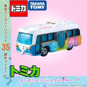 ディズニーリゾートクルーザー　トミカ　ハピエストセレブレーション　グランドフィナーレ　東京ディズニーリゾート35周年限定｜dodo-collection