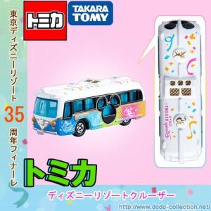 ディズニーリゾートクルーザー トミカ ハピエス...の詳細画像1
