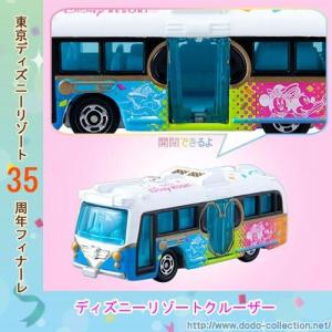 ディズニーリゾートクルーザー トミカ ハピエス...の詳細画像2