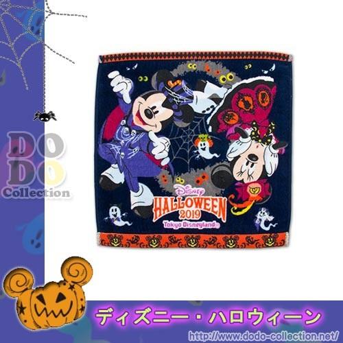 ウォッシュタオル　ディズニーハロウィン2019　ゴースト流グッズ　東京ディズニーランド限定