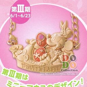 ミニー エッグハント バックチャーム ディズニ...の詳細画像1