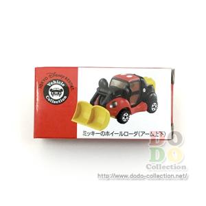 Disney（ディズニー） トミカ ドリームクルーザーII Happiest