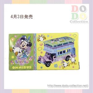 トミカ オムニバス（東京ディズニーランド） 1/102 dodo-collection_tdr-ab10202