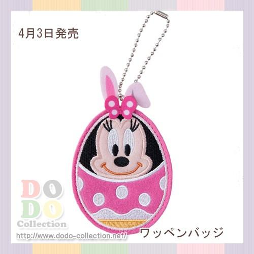 ミニー　ワッペンバッジ　ディズニー・イースター　2017年　東京ディズニーリゾート限定　グッズ　お土...