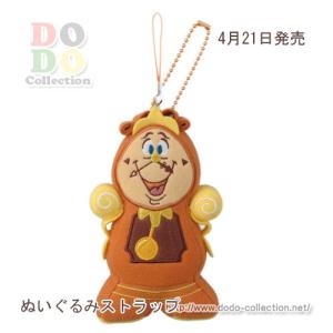 コグスワース ぬいぐるみストラップ　東京ディズニーリゾート　限定　グッズ　お土産｜dodo-collection