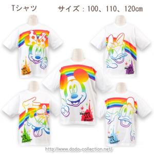 レインボーシリーズ　Tシャツ　100　110　120　東京ディズニーリゾート　限定　グッズ　お土産｜dodo-collection